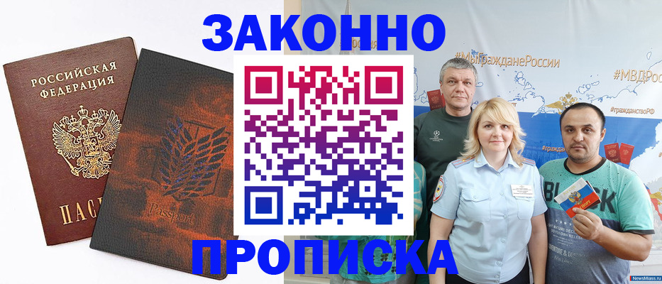 прописка иностранных граждан в Бодайбо