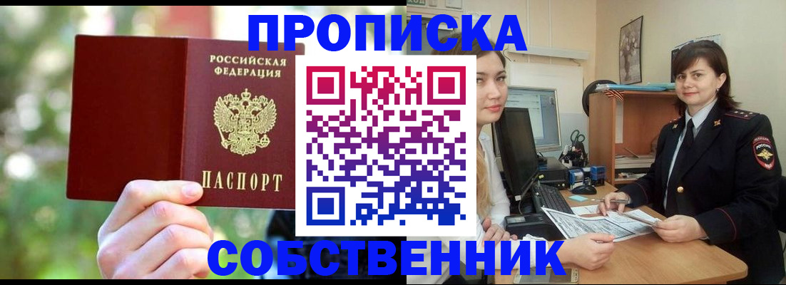 прописка иностранных граждан в Бодайбо