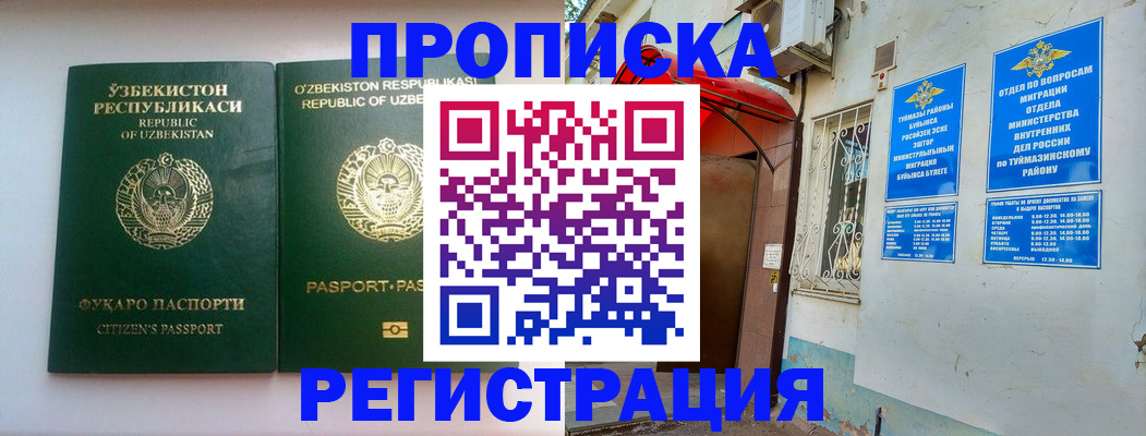 где прописаться в Бодайбо