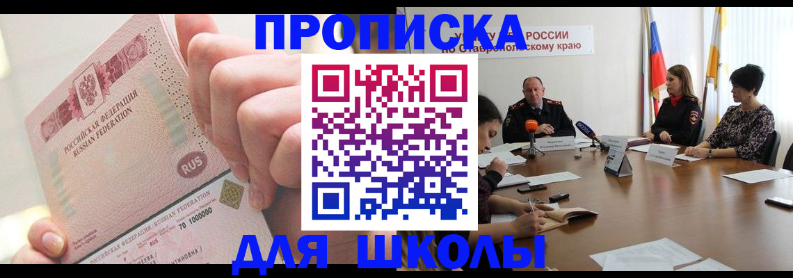 прописка от собственника в Бодайбо
