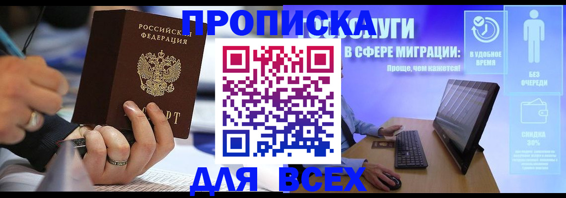 временная регистрация поиск в Бодайбо