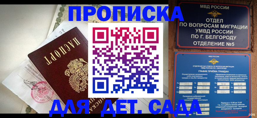 временная регистрация адрес в Бодайбо