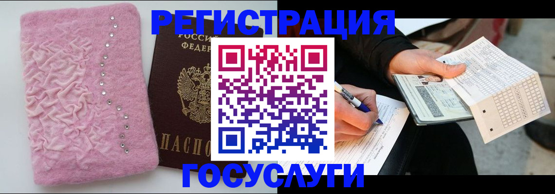прописка в квартире в Бодайбо