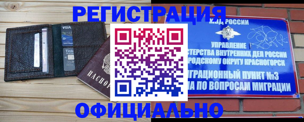 купить прописку в Бодайбо