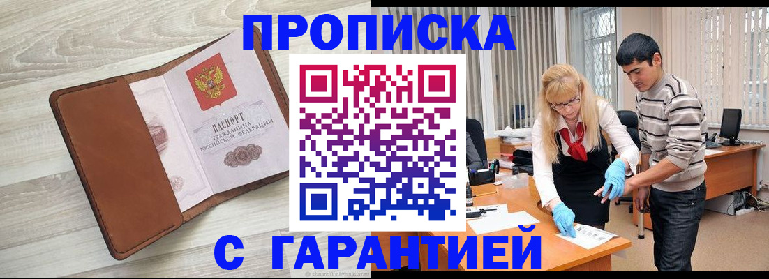 миграционный учет в Бодайбо