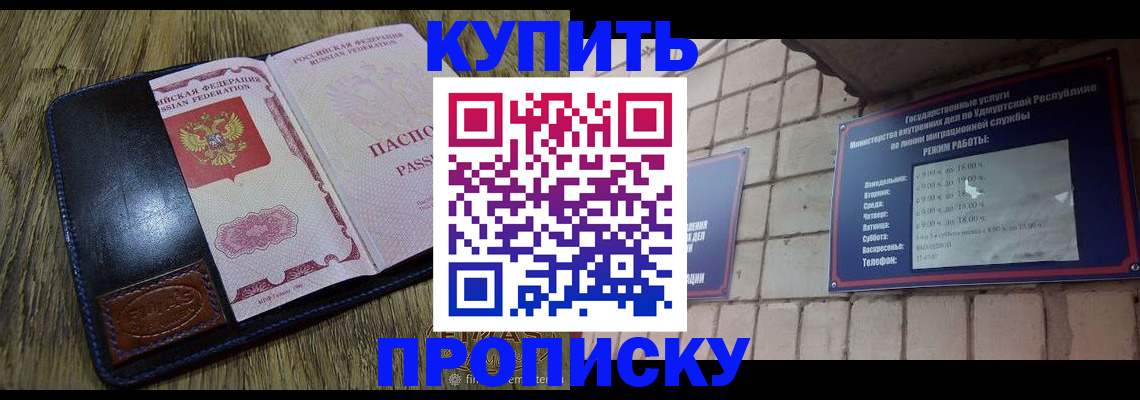 временная регистрация надежно в Бодайбо